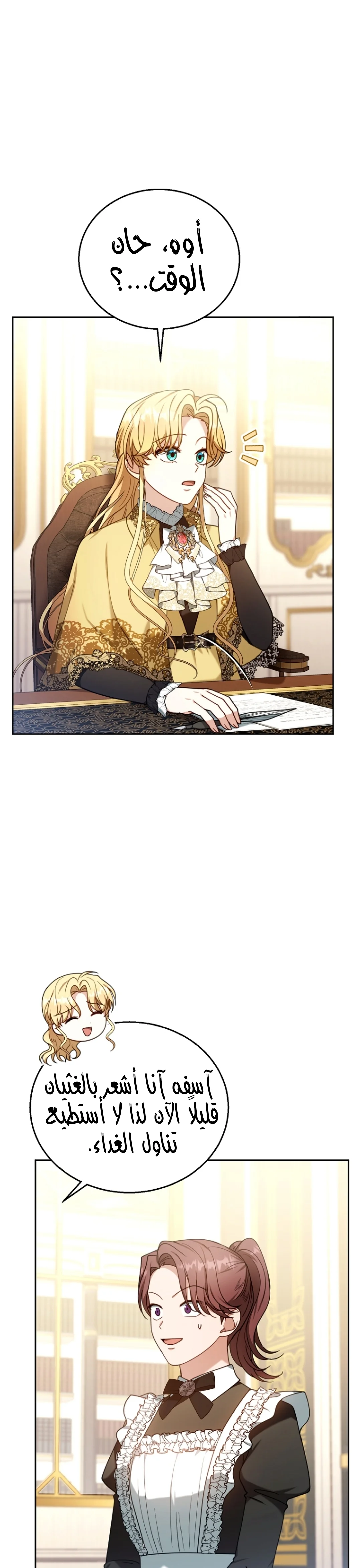 Read I Am Trying To Divorce My Villain Husband, But We Have A Child AR Manga Online