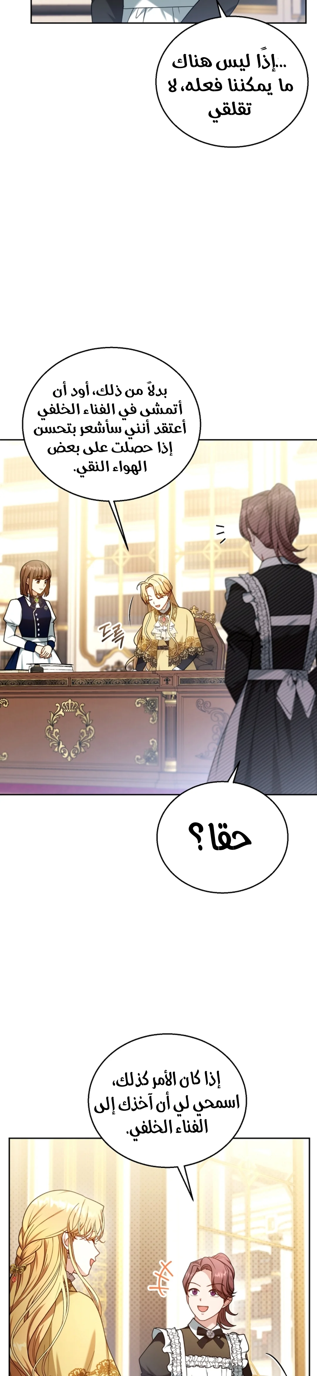 Read I Am Trying To Divorce My Villain Husband, But We Have A Child AR Manga Online