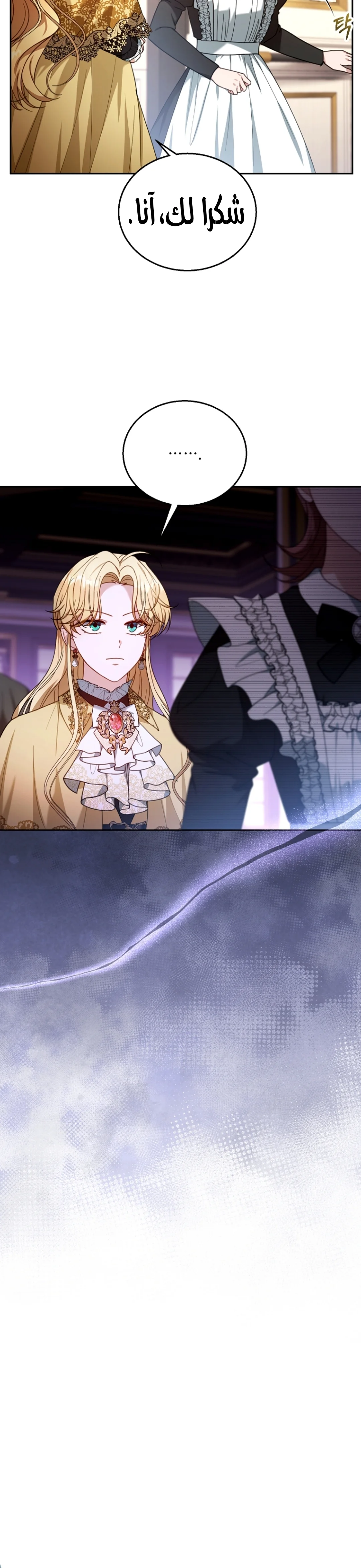 Read I Am Trying To Divorce My Villain Husband, But We Have A Child AR Manga Online