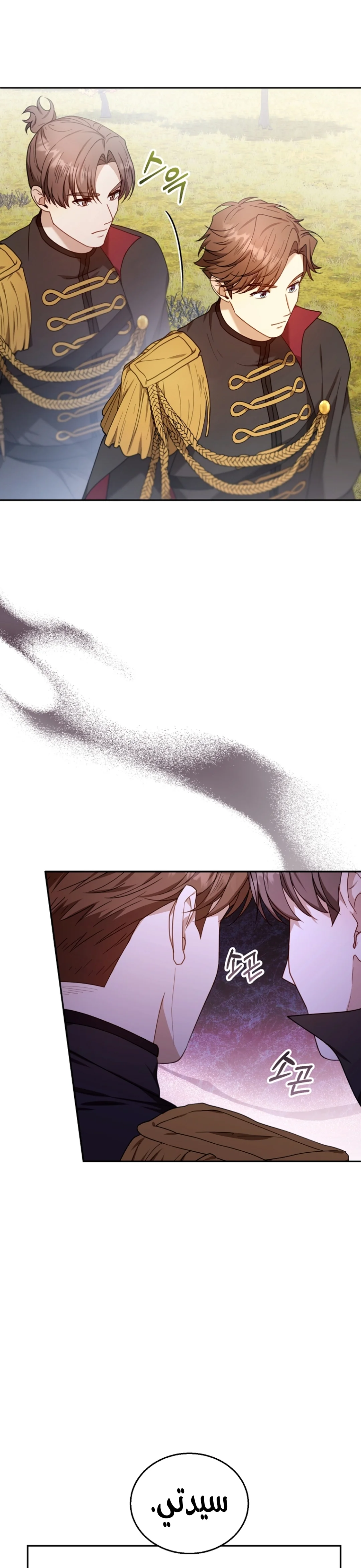 Read I Am Trying To Divorce My Villain Husband, But We Have A Child AR Manga Online