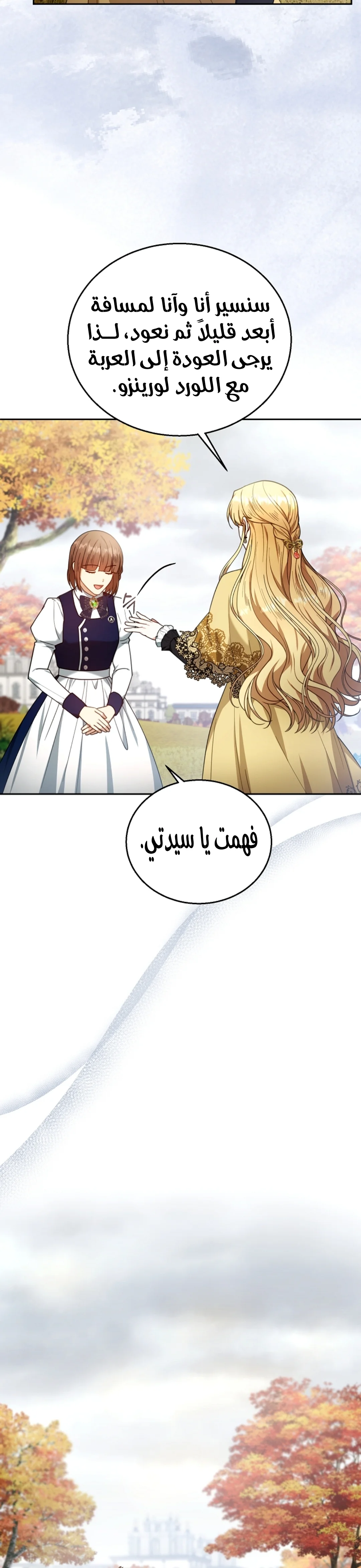 Read I Am Trying To Divorce My Villain Husband, But We Have A Child AR Manga Online
