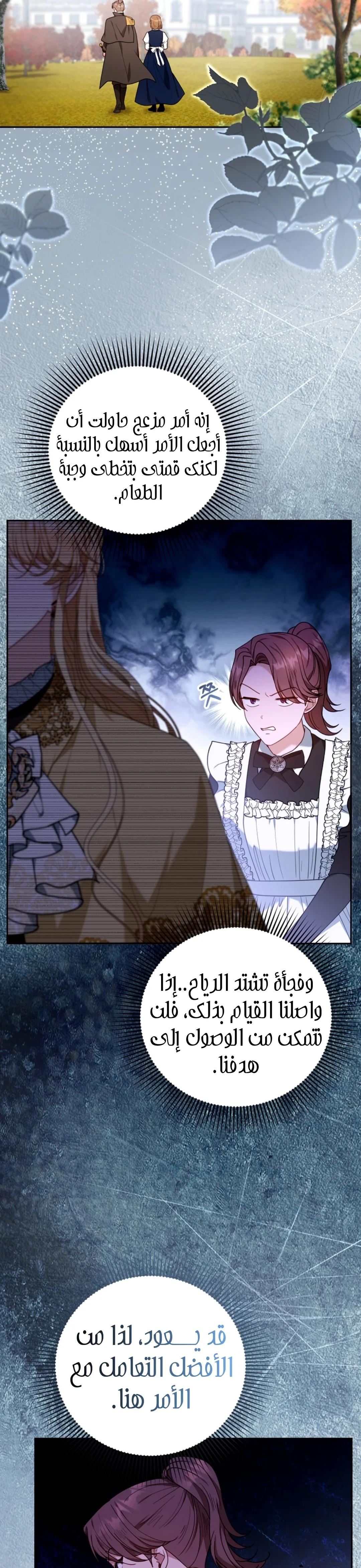 Read I Am Trying To Divorce My Villain Husband, But We Have A Child AR Manga Online