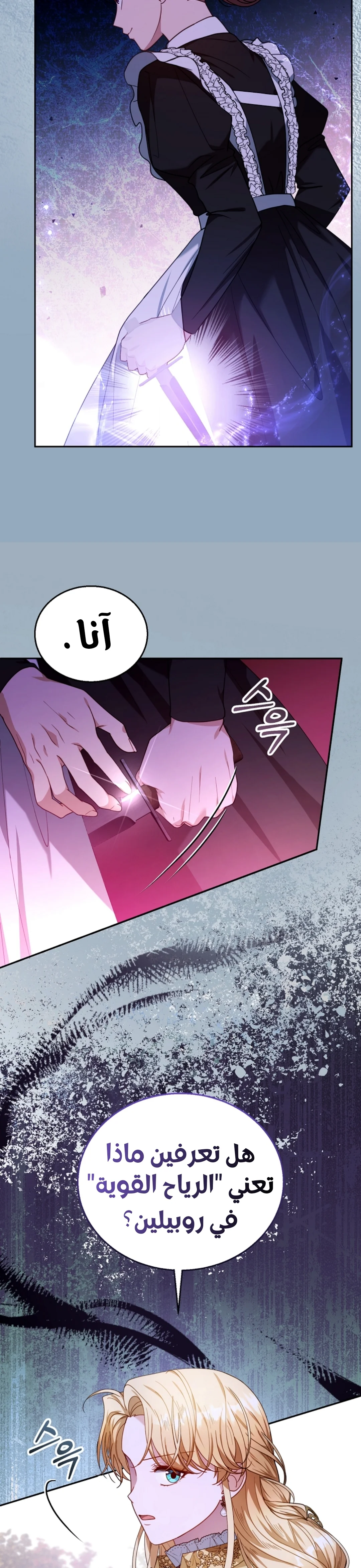 Read I Am Trying To Divorce My Villain Husband, But We Have A Child AR Manga Online