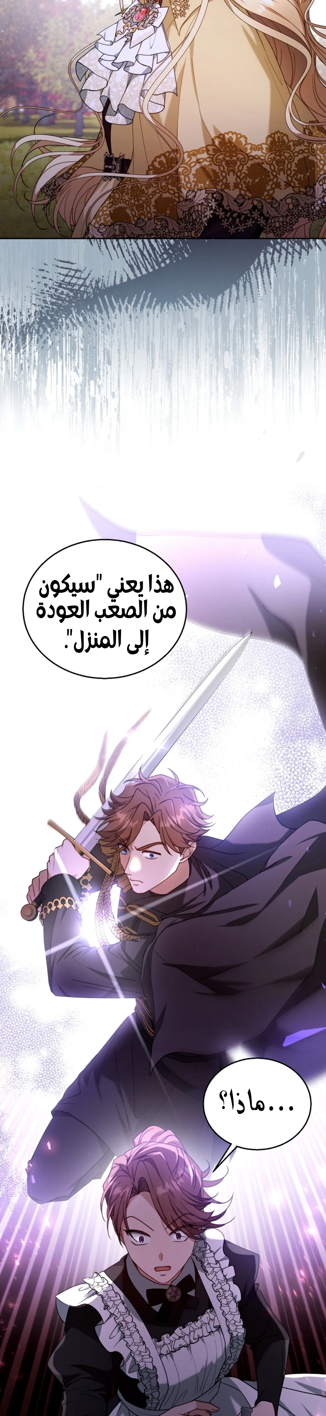 Read I Am Trying To Divorce My Villain Husband, But We Have A Child AR Manga Online