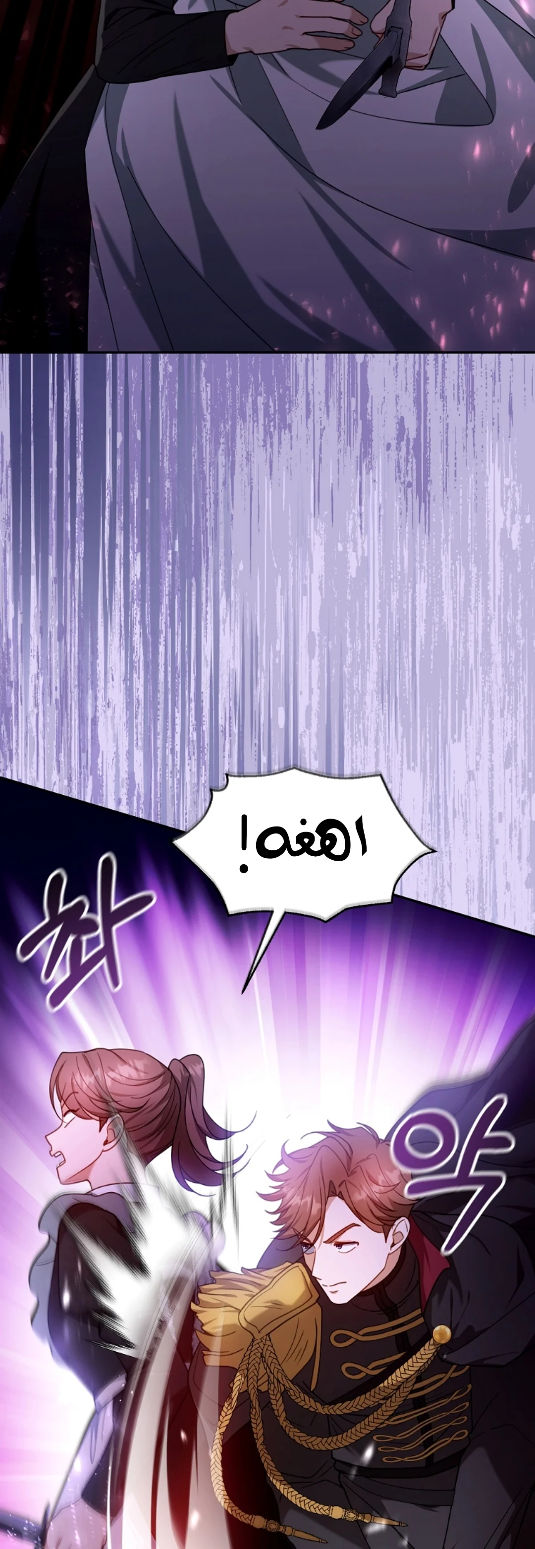 Read I Am Trying To Divorce My Villain Husband, But We Have A Child AR Manga Online