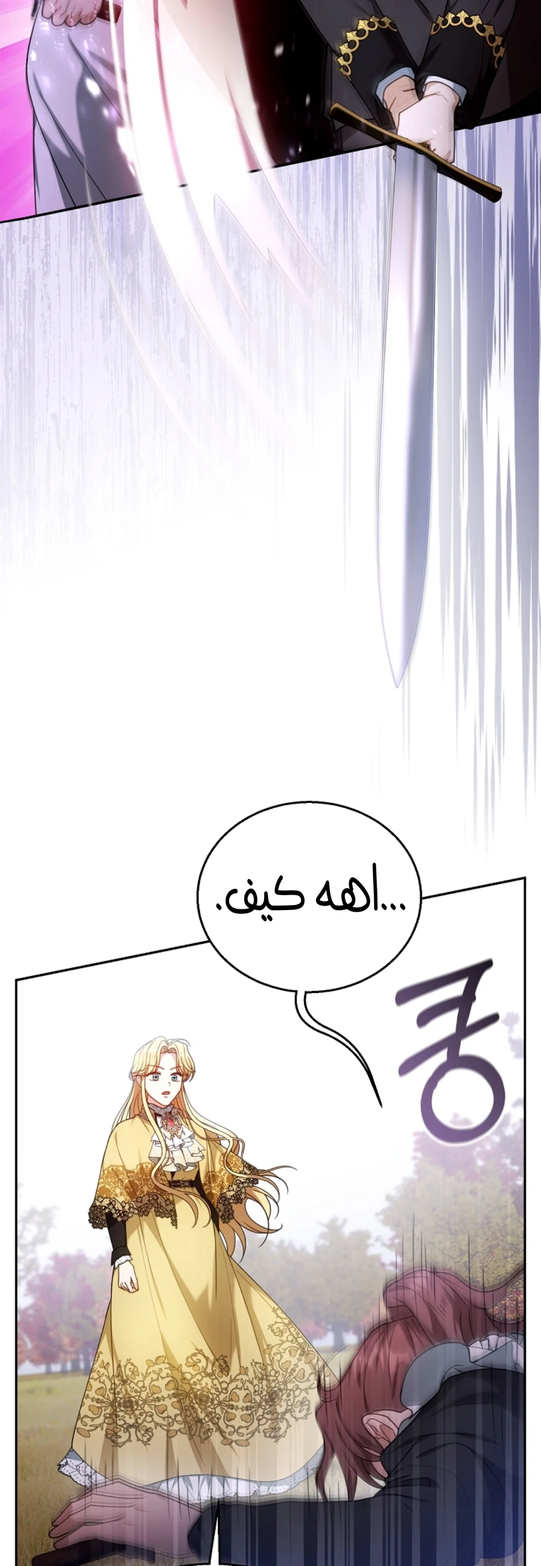 Read I Am Trying To Divorce My Villain Husband, But We Have A Child AR Manga Online