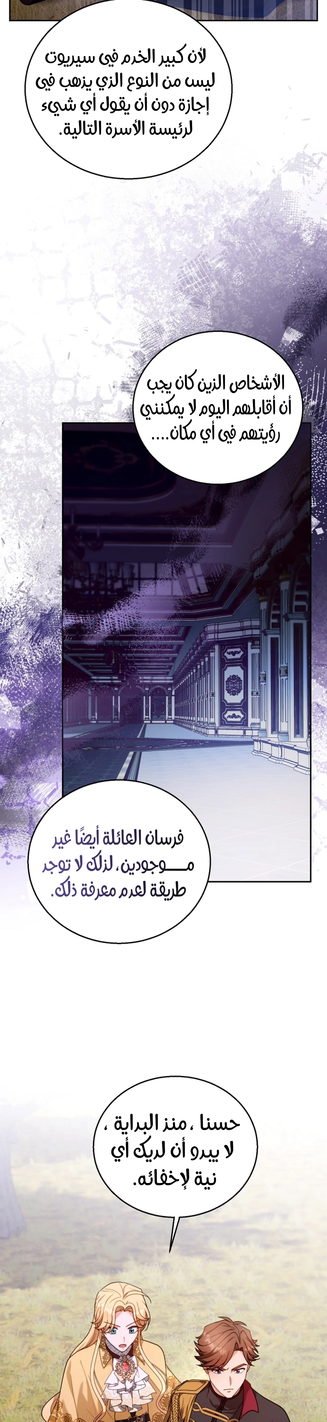 Read I Am Trying To Divorce My Villain Husband, But We Have A Child AR Manga Online