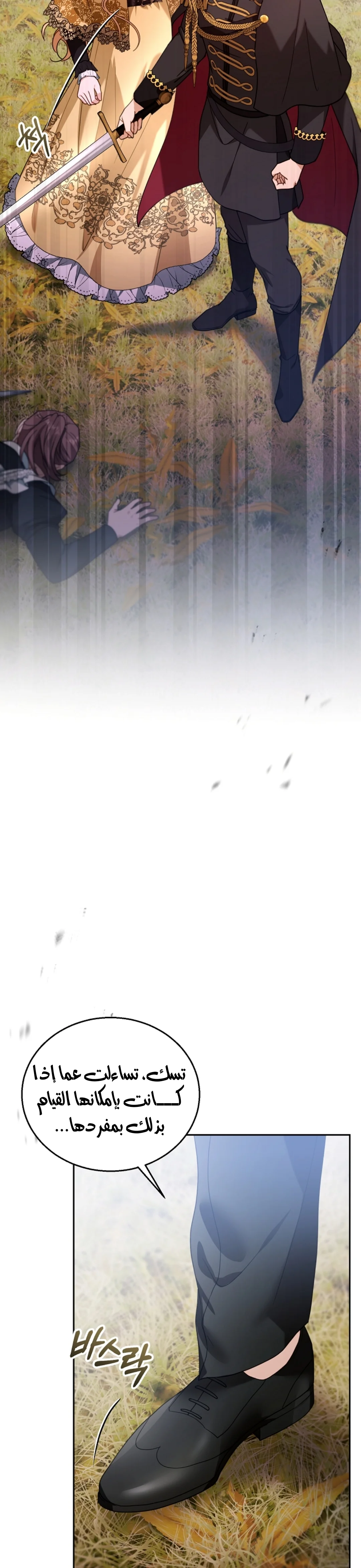 Read I Am Trying To Divorce My Villain Husband, But We Have A Child AR Manga Online