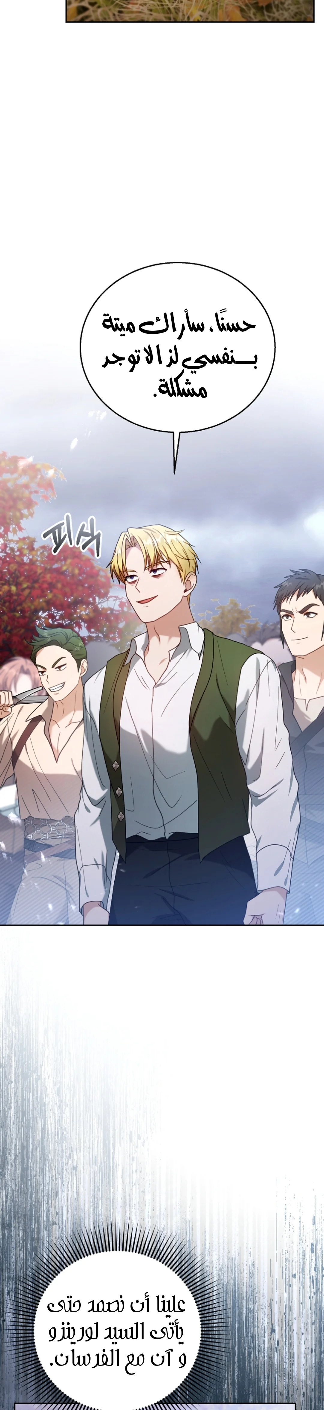 Read I Am Trying To Divorce My Villain Husband, But We Have A Child AR Manga Online