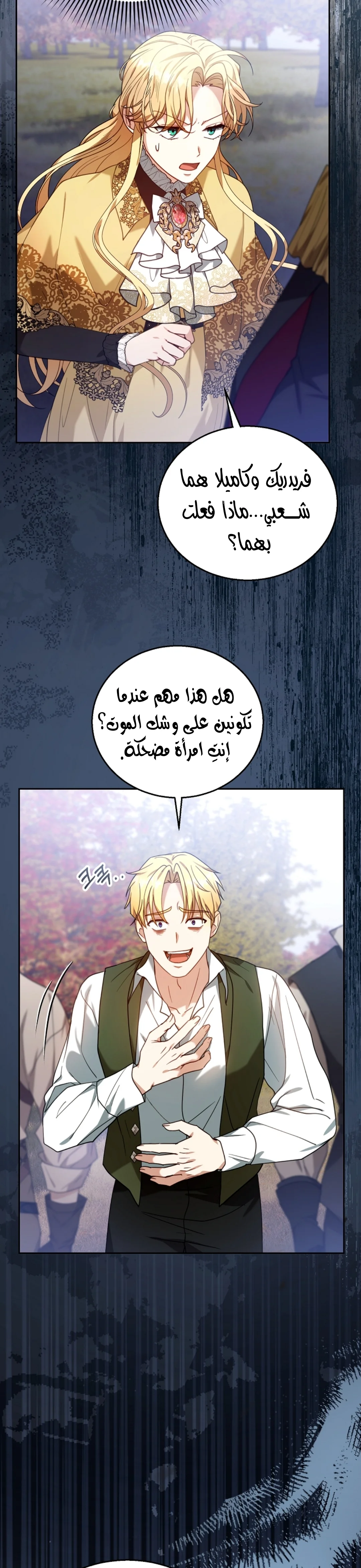 Read I Am Trying To Divorce My Villain Husband, But We Have A Child AR Manga Online