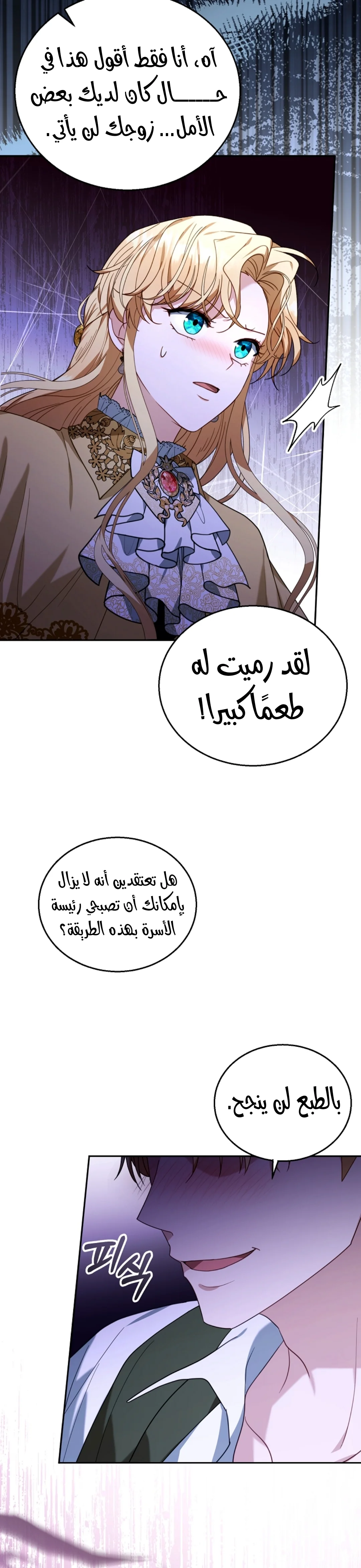 Read I Am Trying To Divorce My Villain Husband, But We Have A Child AR Manga Online