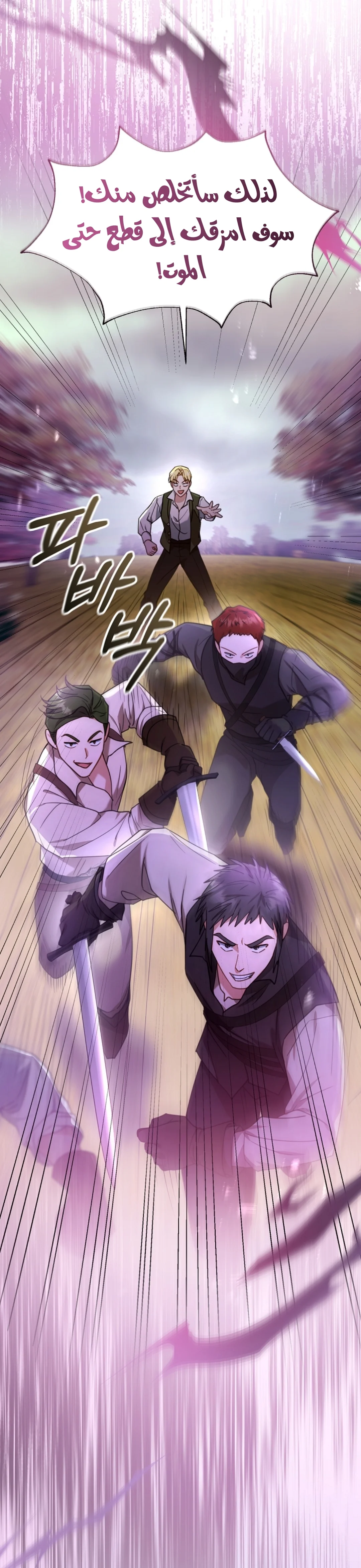 Read I Am Trying To Divorce My Villain Husband, But We Have A Child AR Manga Online