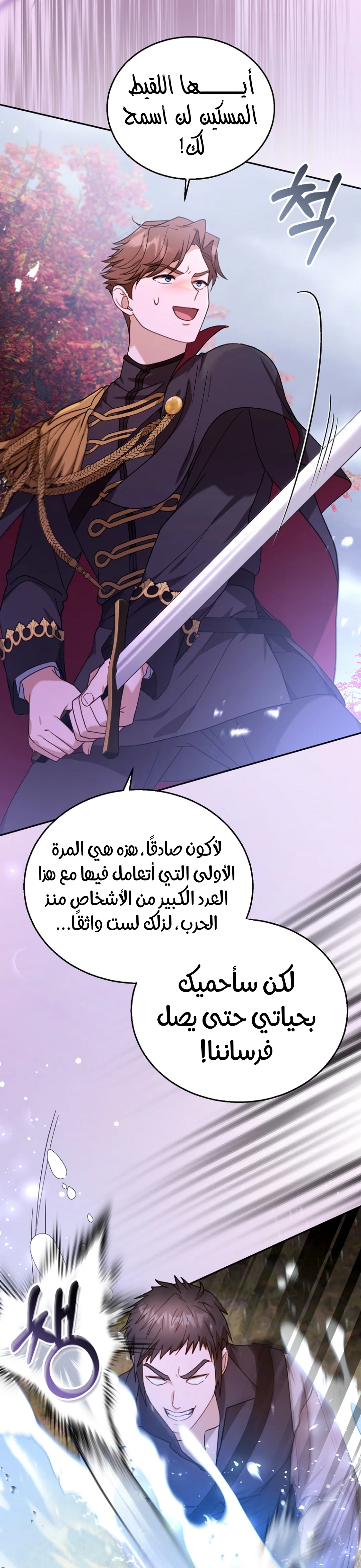 Read I Am Trying To Divorce My Villain Husband, But We Have A Child AR Manga Online