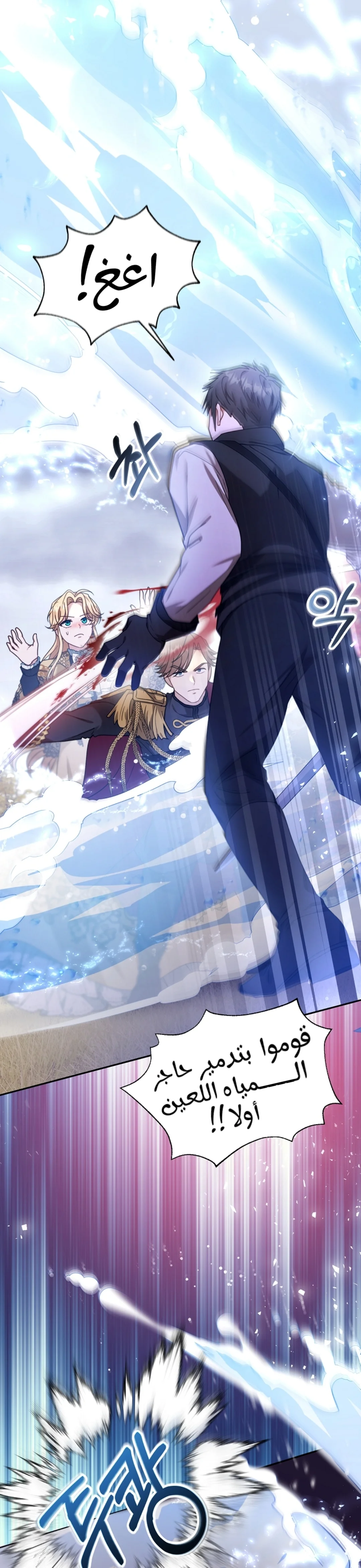 Read I Am Trying To Divorce My Villain Husband, But We Have A Child AR Manga Online