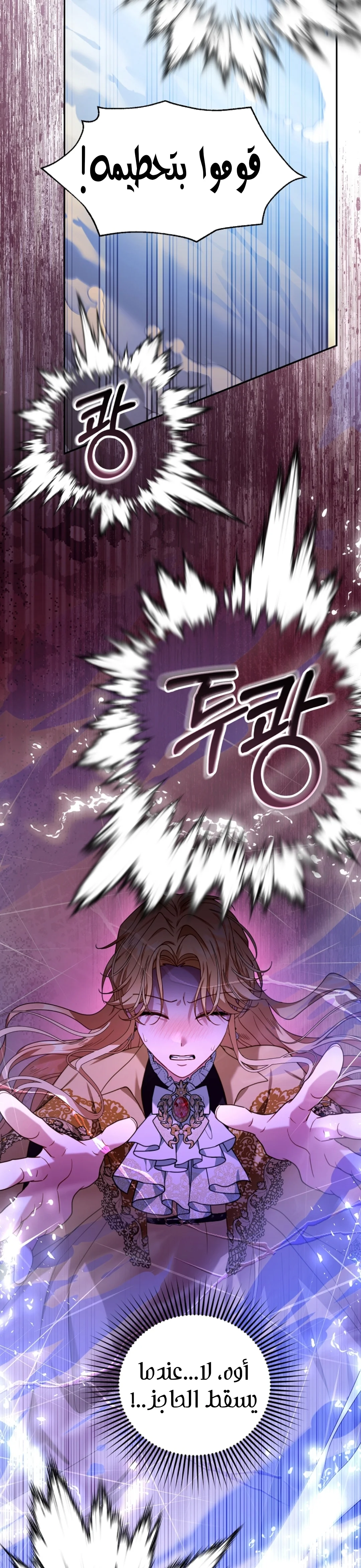 Read I Am Trying To Divorce My Villain Husband, But We Have A Child AR Manga Online