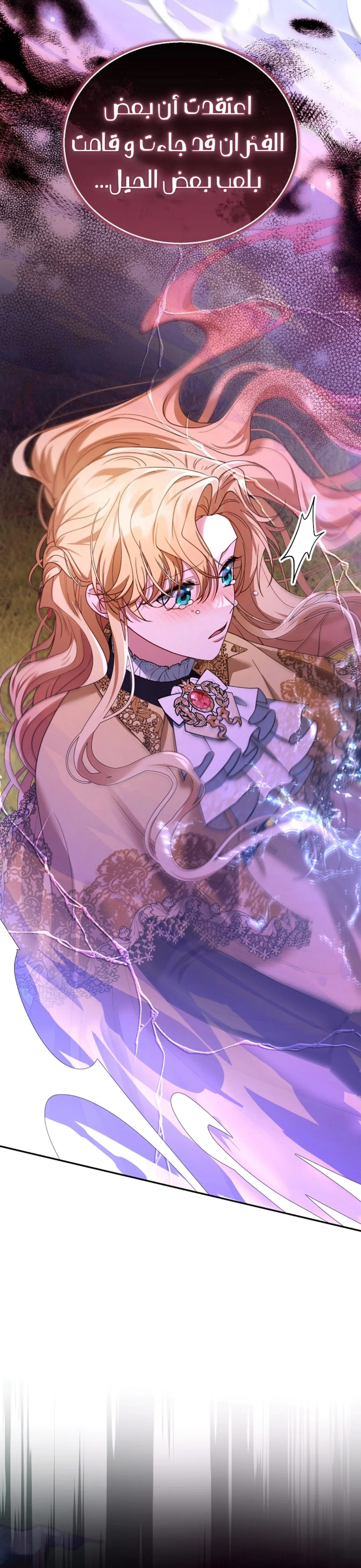 Read I Am Trying To Divorce My Villain Husband, But We Have A Child AR Manga Online