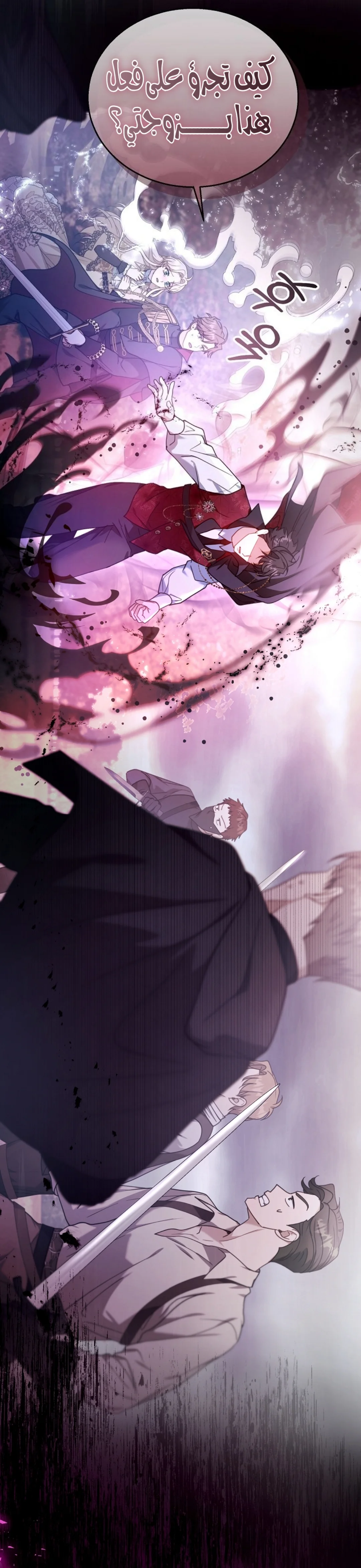 Read I Am Trying To Divorce My Villain Husband, But We Have A Child AR Manga Online