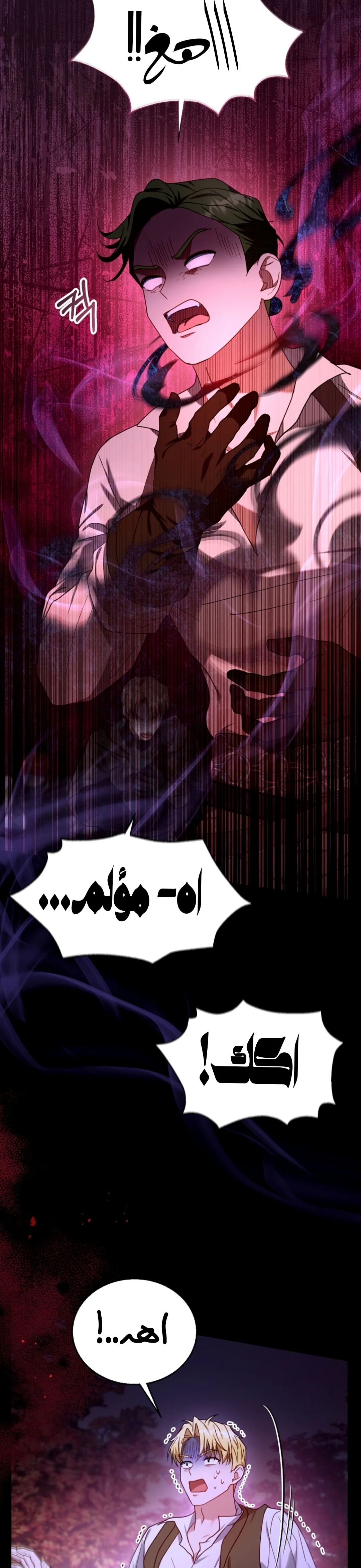 Read I Am Trying To Divorce My Villain Husband, But We Have A Child AR Manga Online