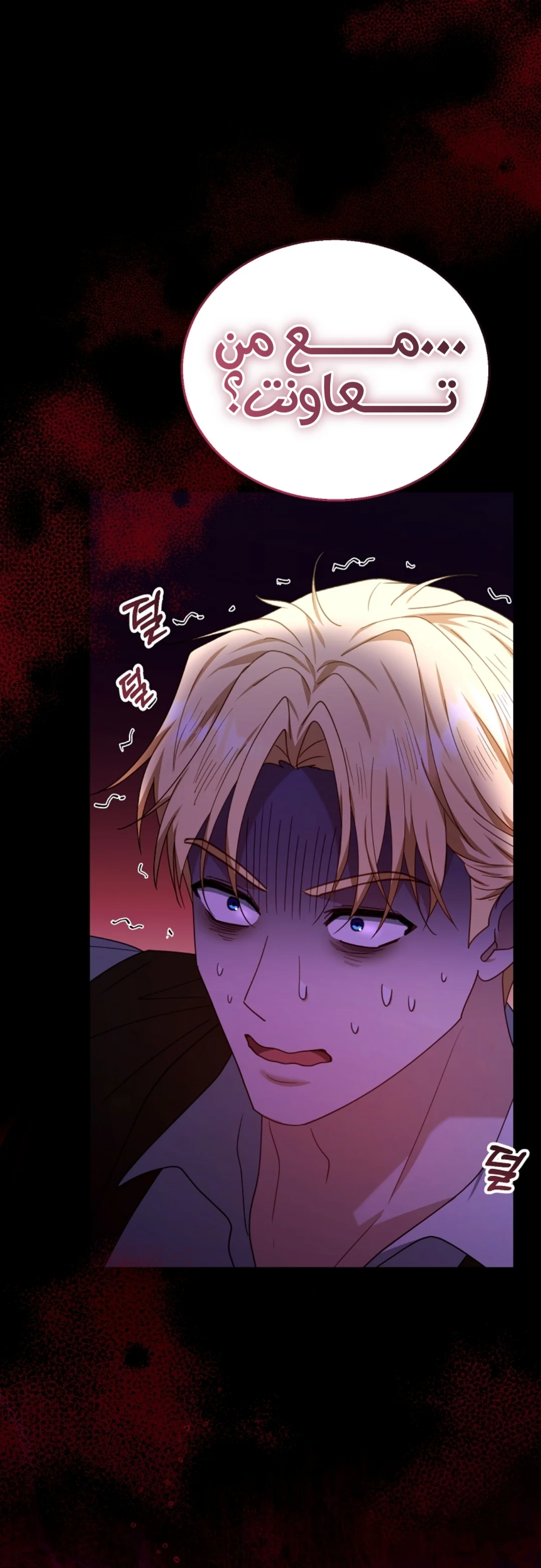 Read I Am Trying To Divorce My Villain Husband, But We Have A Child AR Manga Online