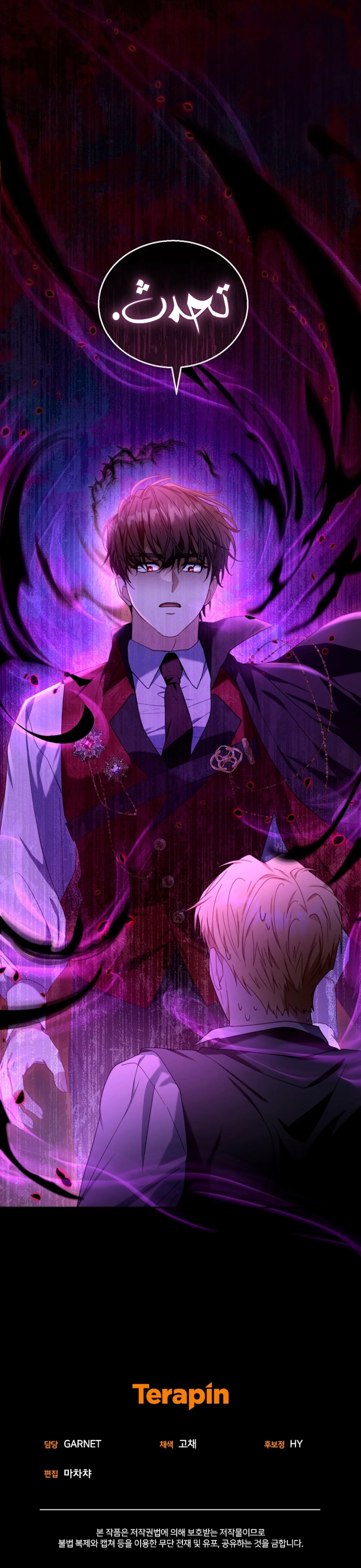 Read I Am Trying To Divorce My Villain Husband, But We Have A Child AR Manga Online