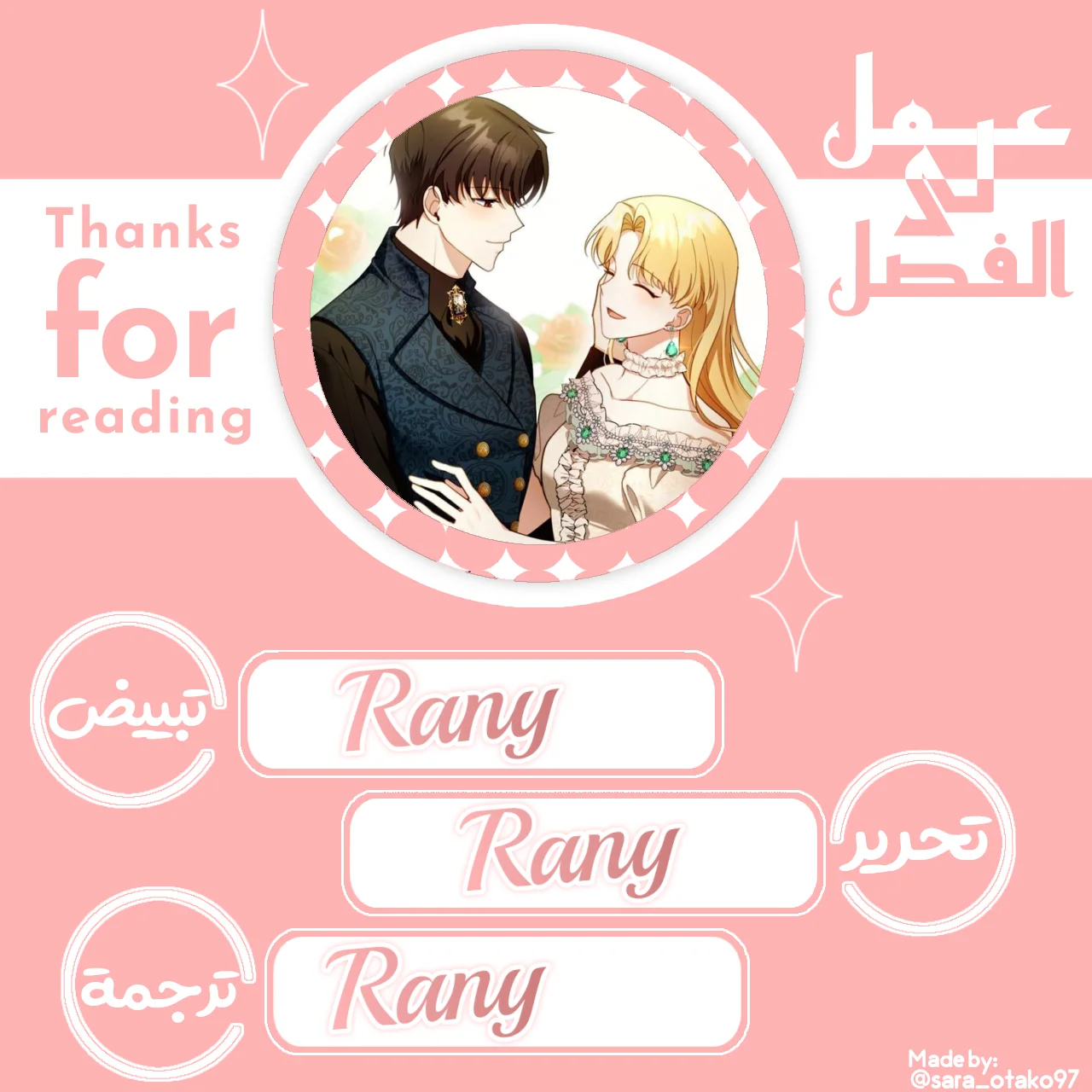 Read I Am Trying To Divorce My Villain Husband, But We Have A Child AR Manga Online