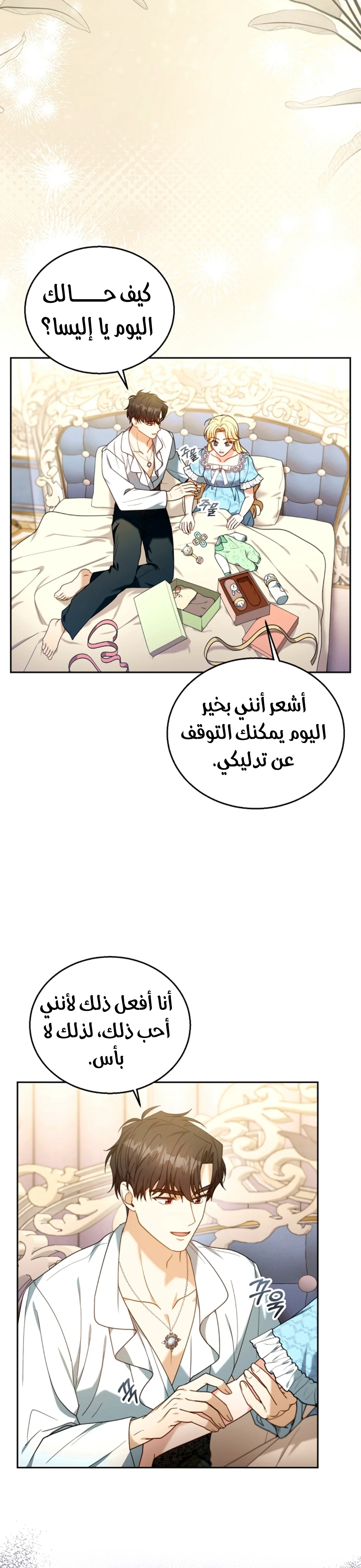Read I Am Trying To Divorce My Villain Husband, But We Have A Child AR Manga Online
