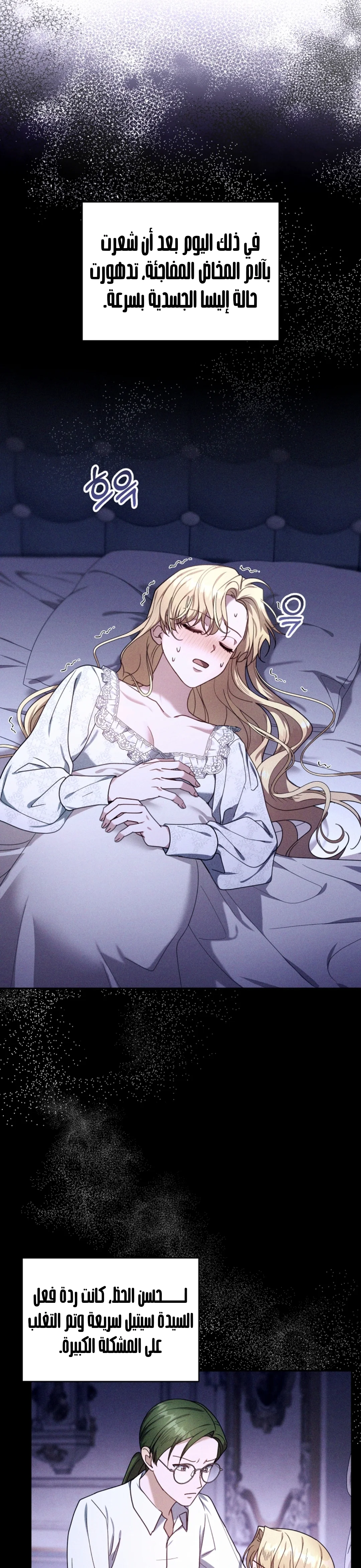 Read I Am Trying To Divorce My Villain Husband, But We Have A Child AR Manga Online