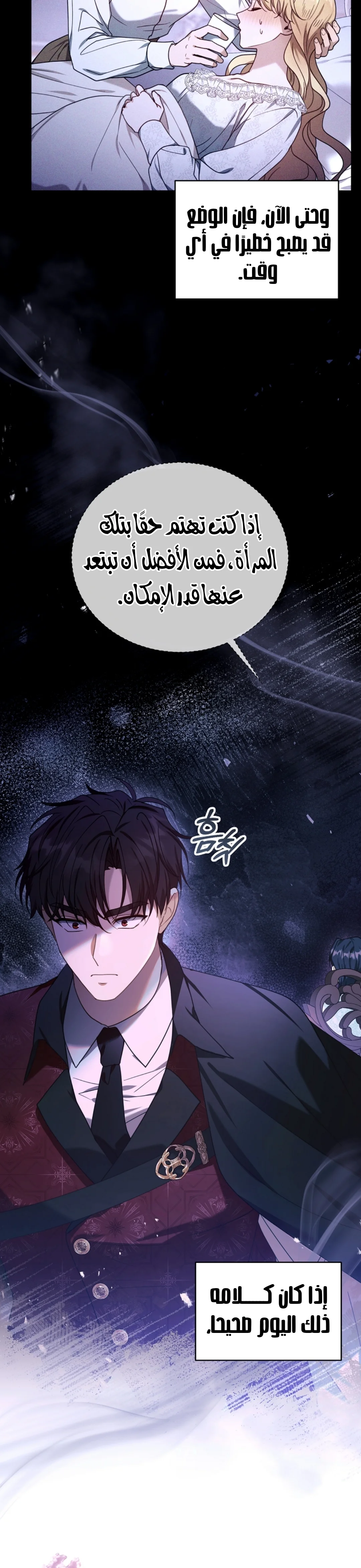 Read I Am Trying To Divorce My Villain Husband, But We Have A Child AR Manga Online