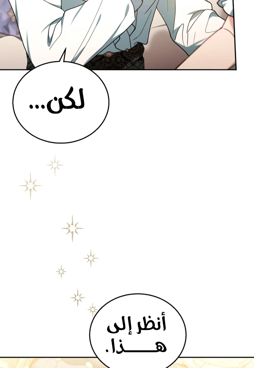 Read I Am Trying To Divorce My Villain Husband, But We Have A Child AR Manga Online