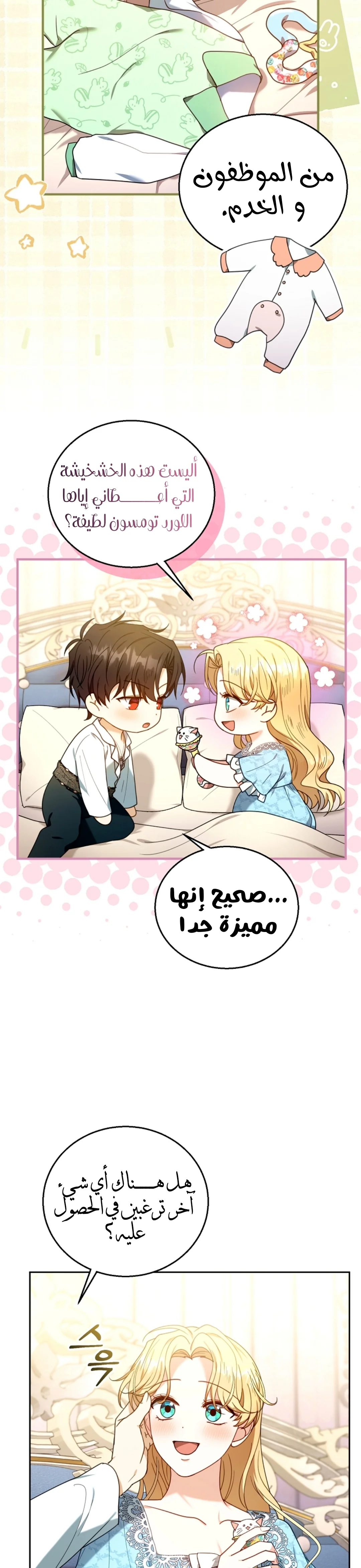 Read I Am Trying To Divorce My Villain Husband, But We Have A Child AR Manga Online