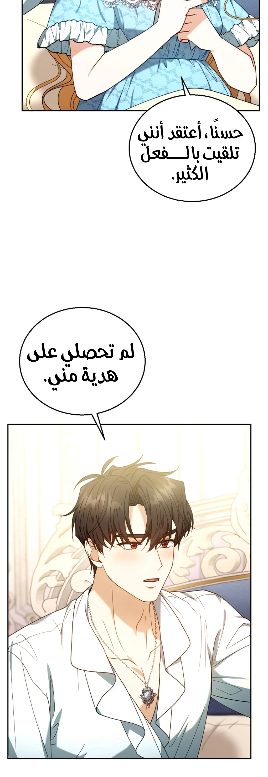 Read I Am Trying To Divorce My Villain Husband, But We Have A Child AR Manga Online