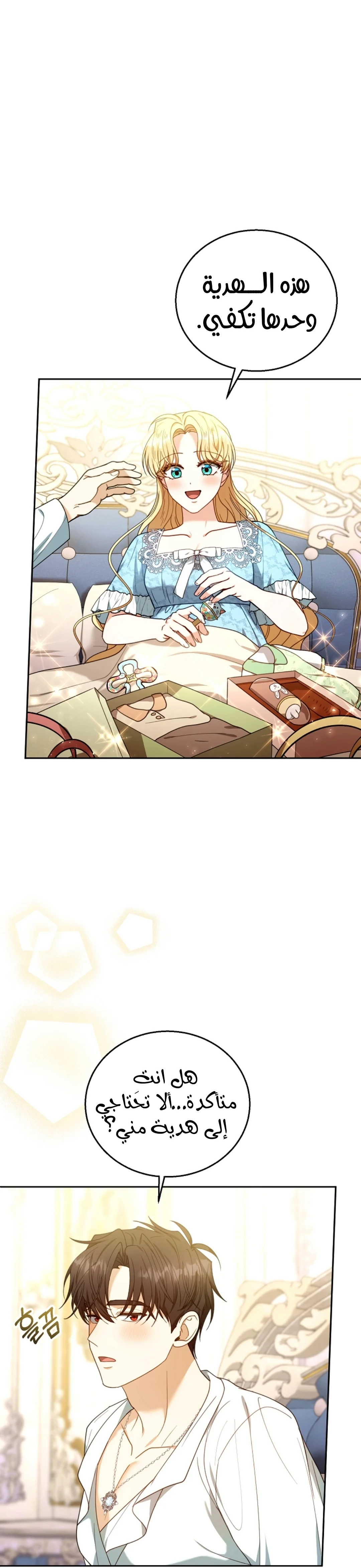 Read I Am Trying To Divorce My Villain Husband, But We Have A Child AR Manga Online