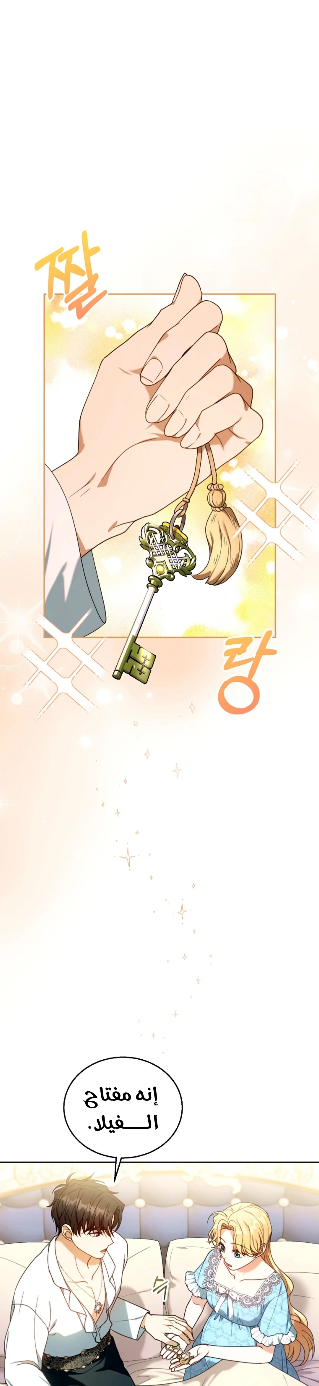 Read I Am Trying To Divorce My Villain Husband, But We Have A Child AR Manga Online