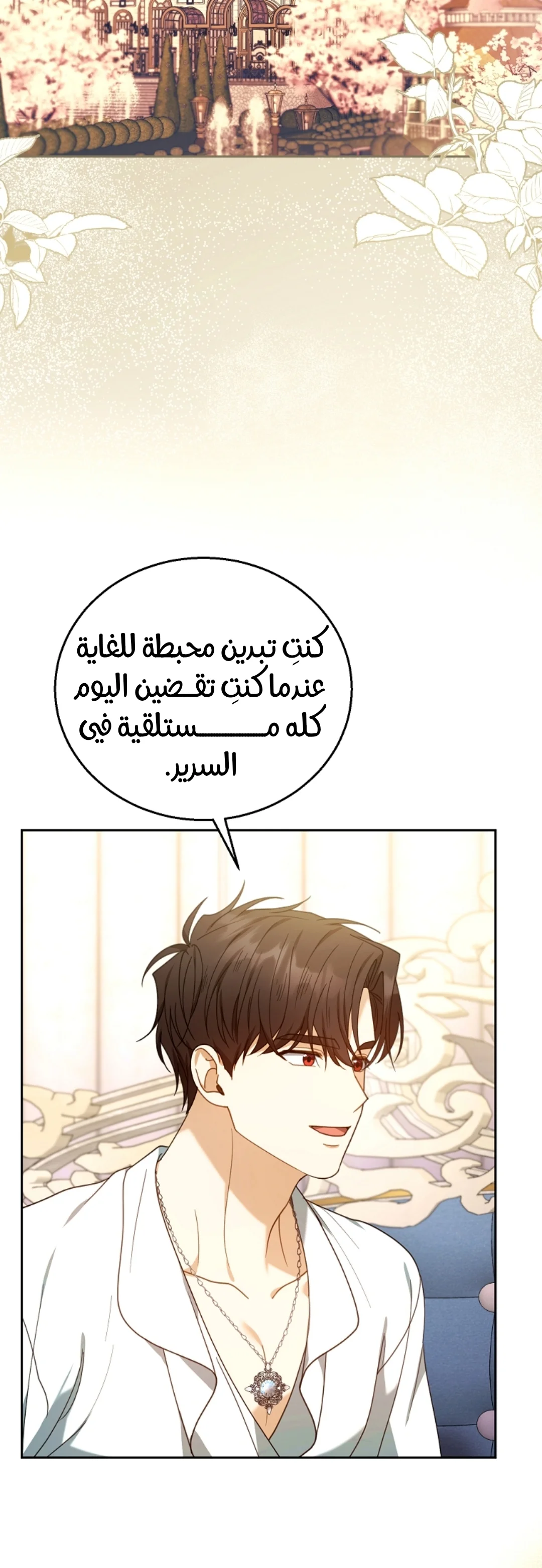 Read I Am Trying To Divorce My Villain Husband, But We Have A Child AR Manga Online