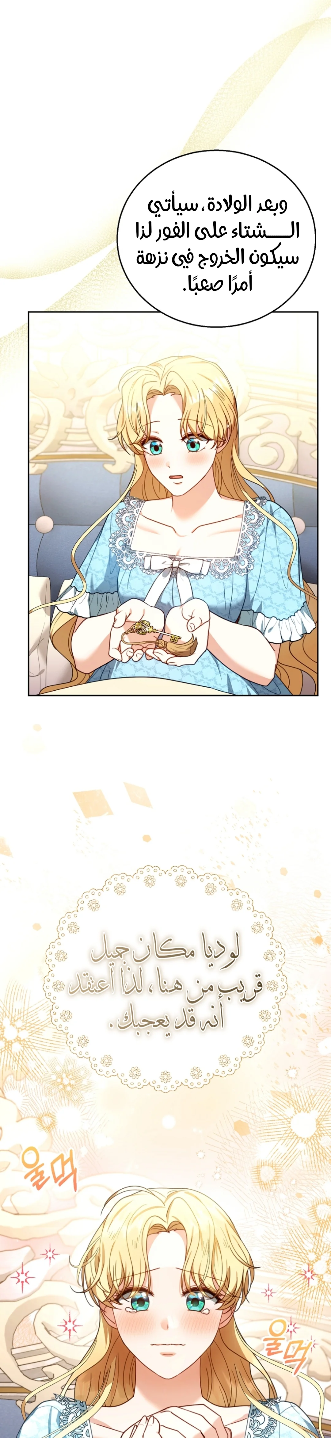 Read I Am Trying To Divorce My Villain Husband, But We Have A Child AR Manga Online