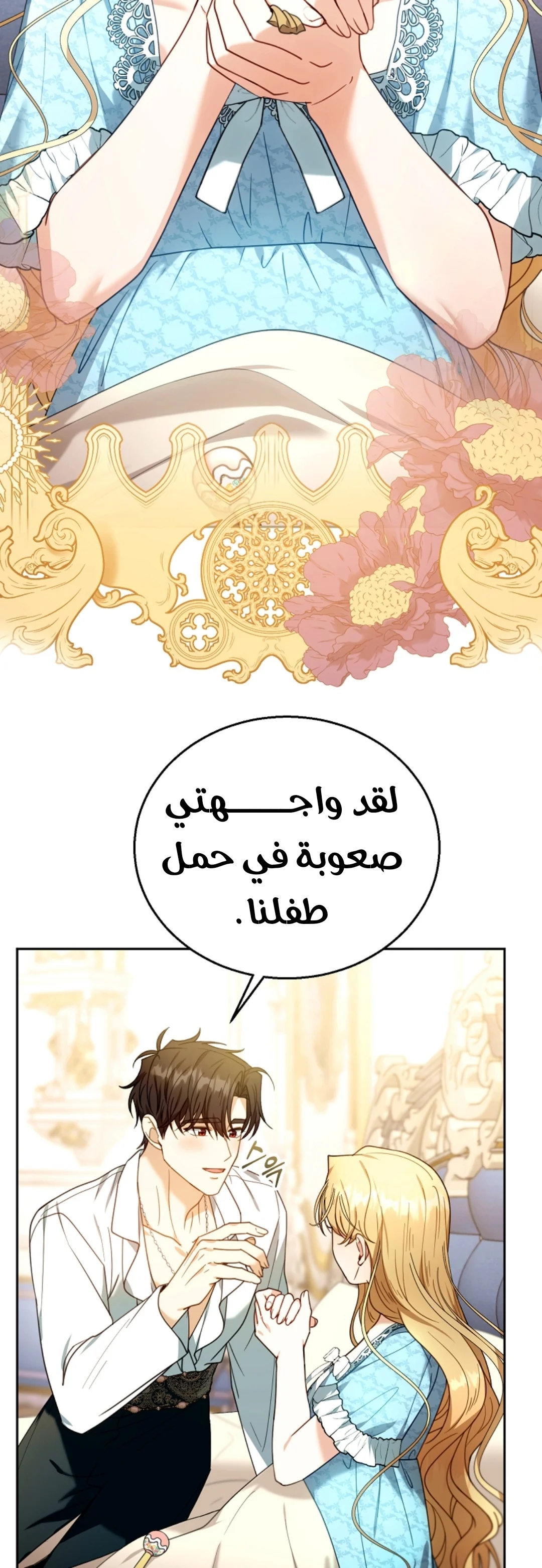 Read I Am Trying To Divorce My Villain Husband, But We Have A Child AR Manga Online