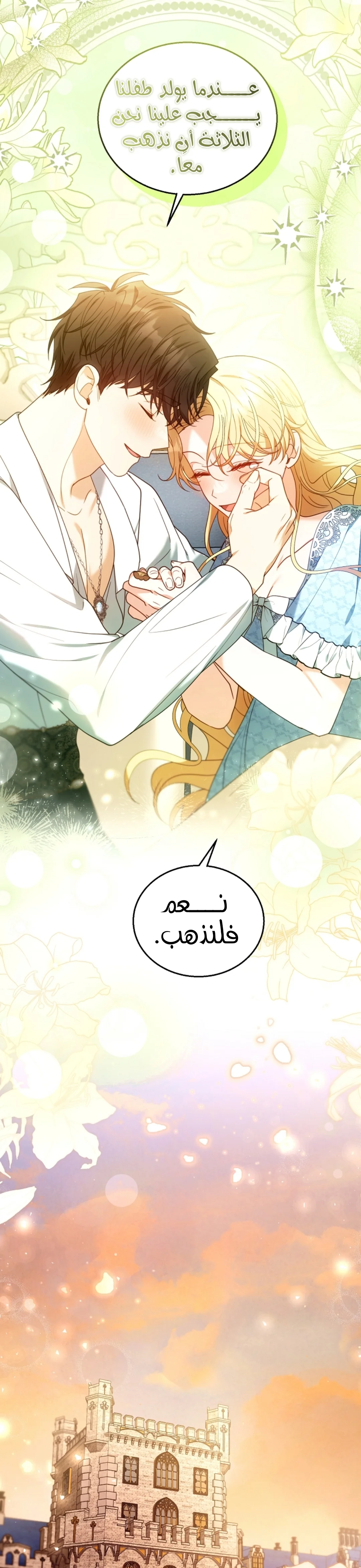 Read I Am Trying To Divorce My Villain Husband, But We Have A Child AR Manga Online