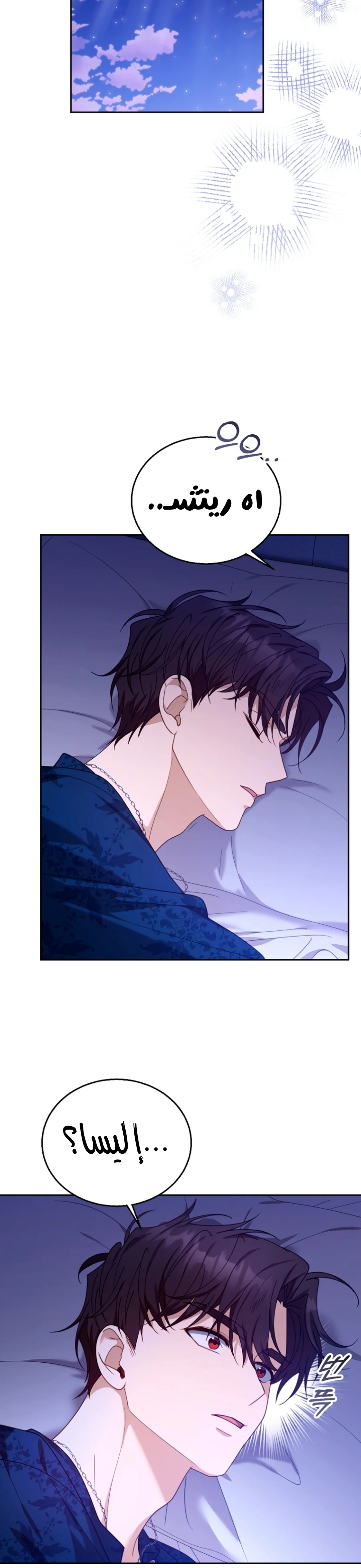 Read I Am Trying To Divorce My Villain Husband, But We Have A Child AR Manga Online