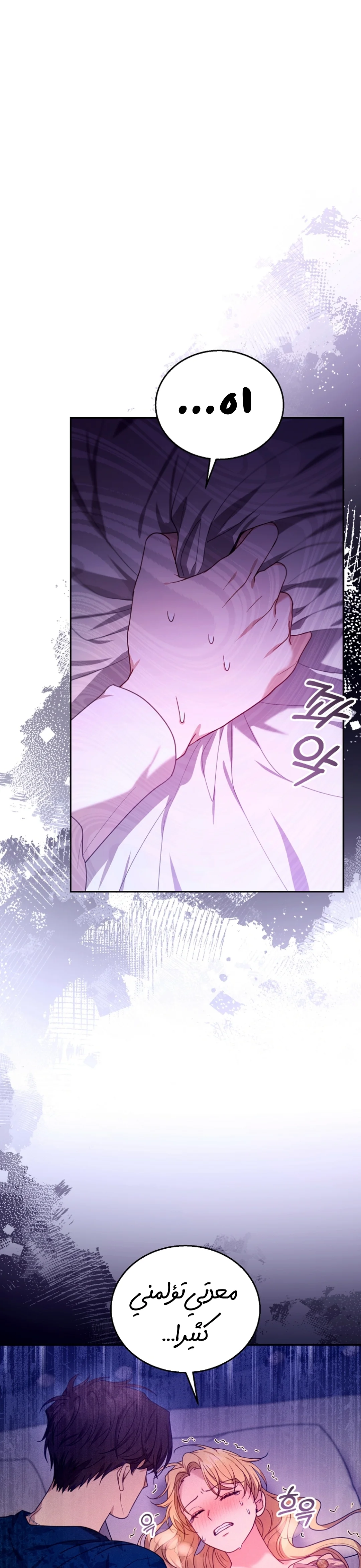 Read I Am Trying To Divorce My Villain Husband, But We Have A Child AR Manga Online