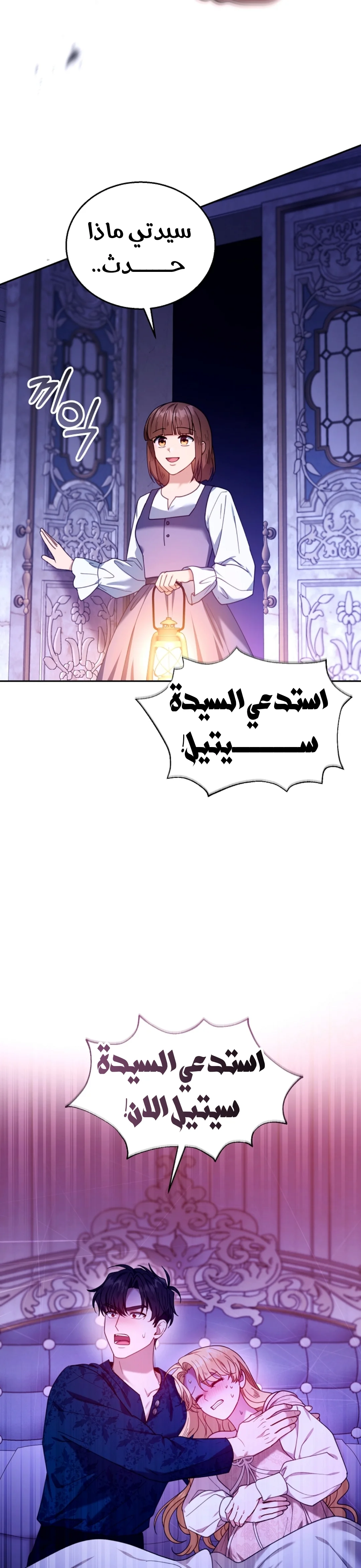 Read I Am Trying To Divorce My Villain Husband, But We Have A Child AR Manga Online