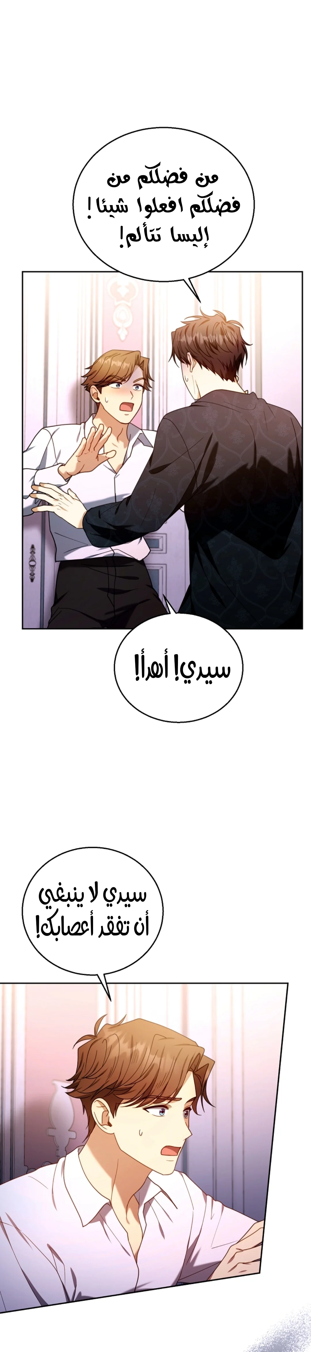 Read I Am Trying To Divorce My Villain Husband, But We Have A Child AR Manga Online