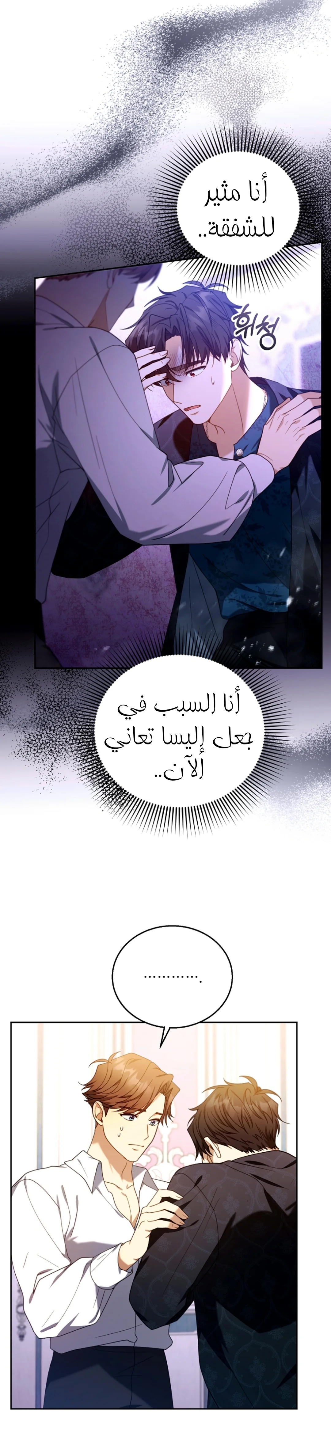 Read I Am Trying To Divorce My Villain Husband, But We Have A Child AR Manga Online