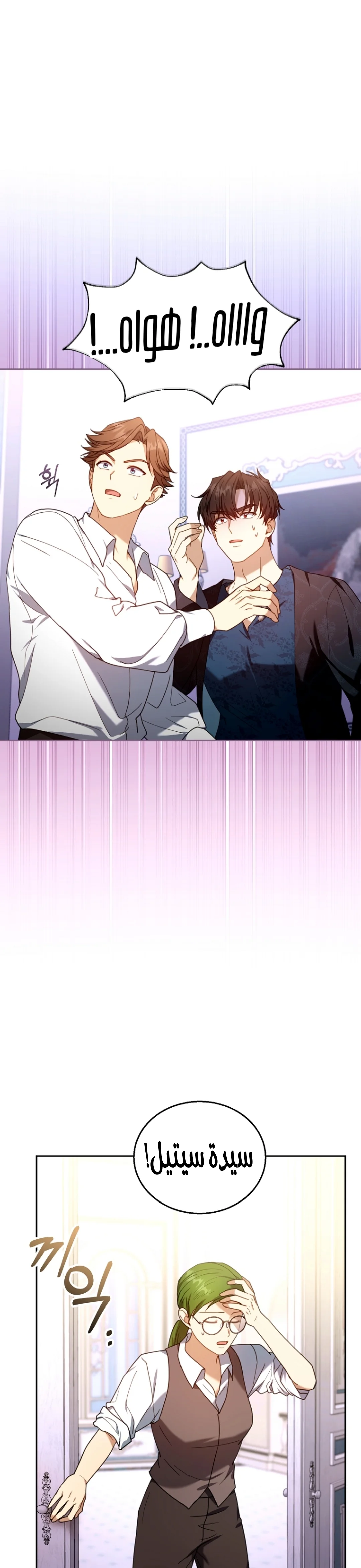 Read I Am Trying To Divorce My Villain Husband, But We Have A Child AR Manga Online