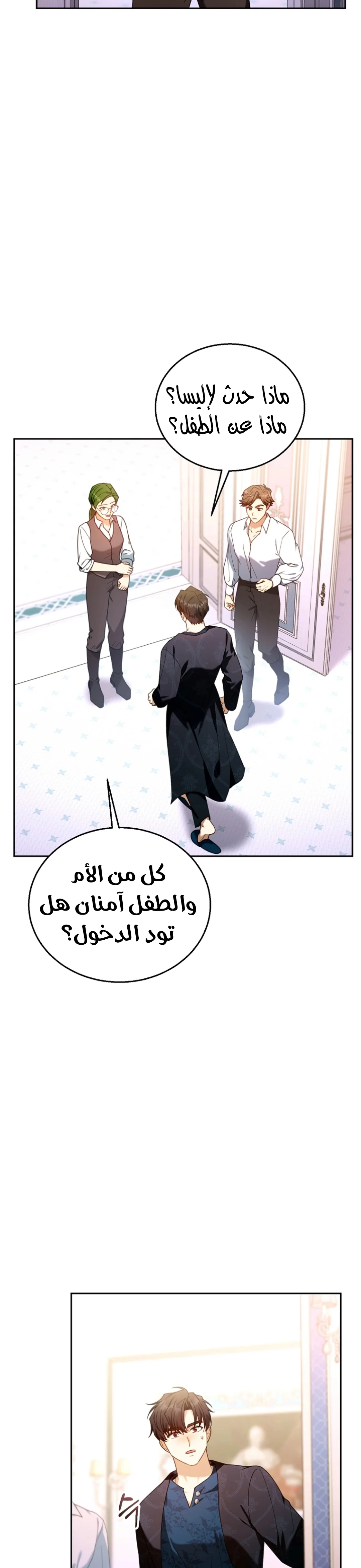 Read I Am Trying To Divorce My Villain Husband, But We Have A Child AR Manga Online