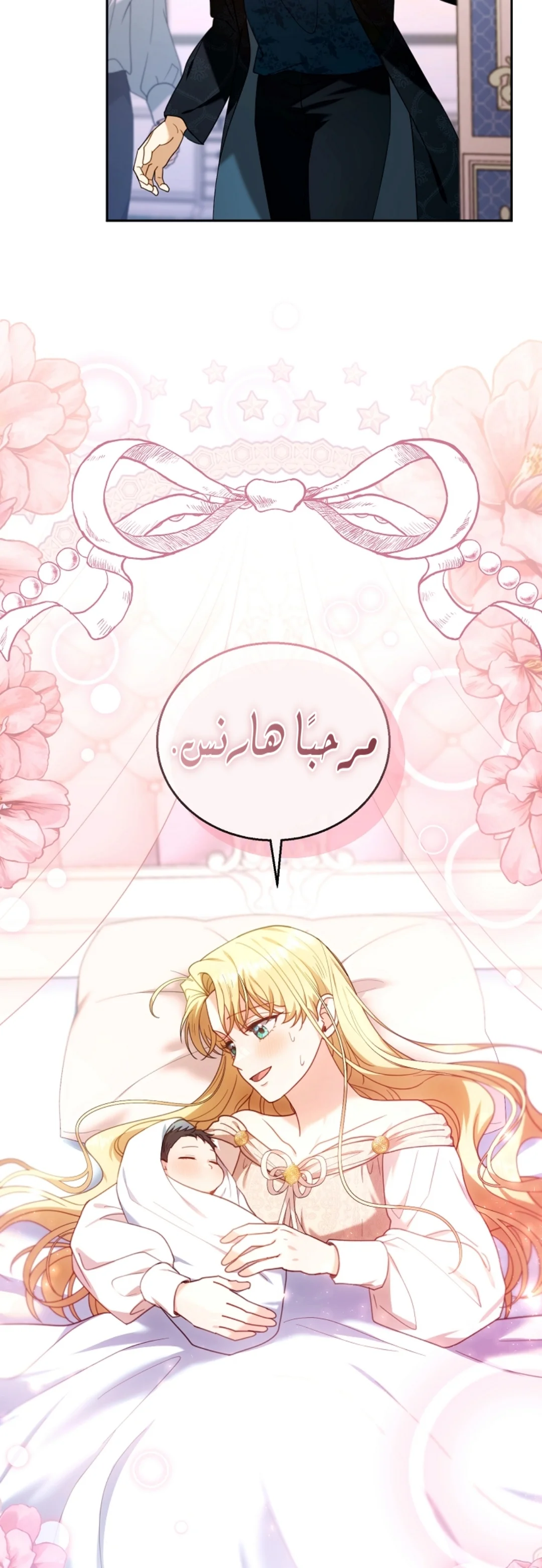 Read I Am Trying To Divorce My Villain Husband, But We Have A Child AR Manga Online