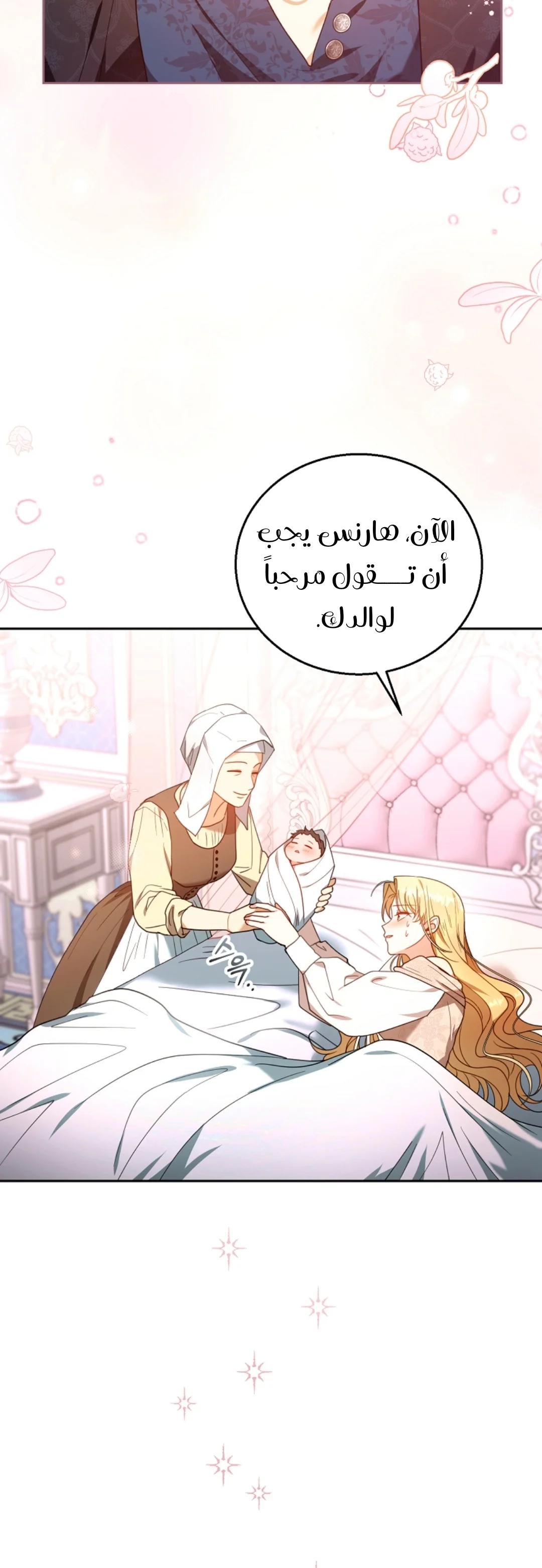 Read I Am Trying To Divorce My Villain Husband, But We Have A Child AR Manga Online