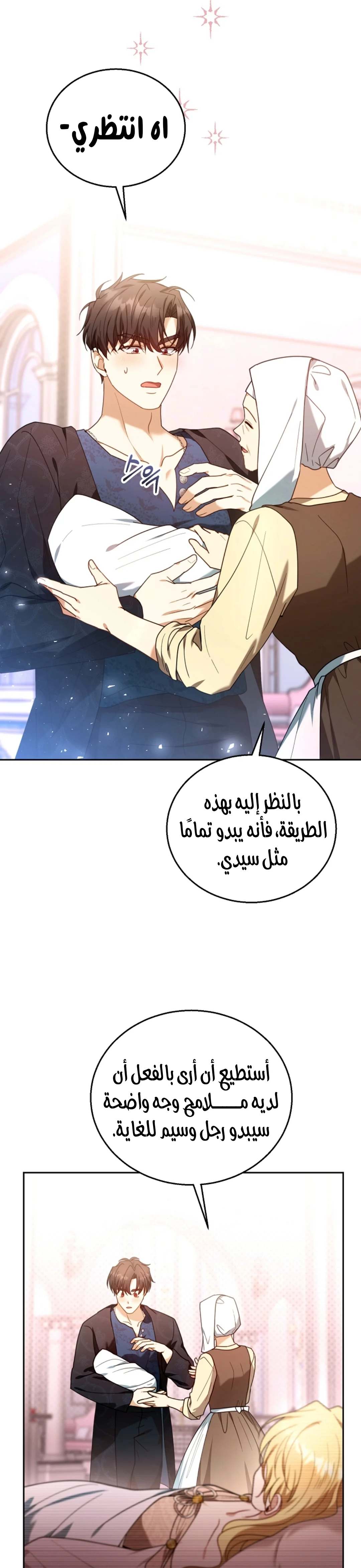 Read I Am Trying To Divorce My Villain Husband, But We Have A Child AR Manga Online