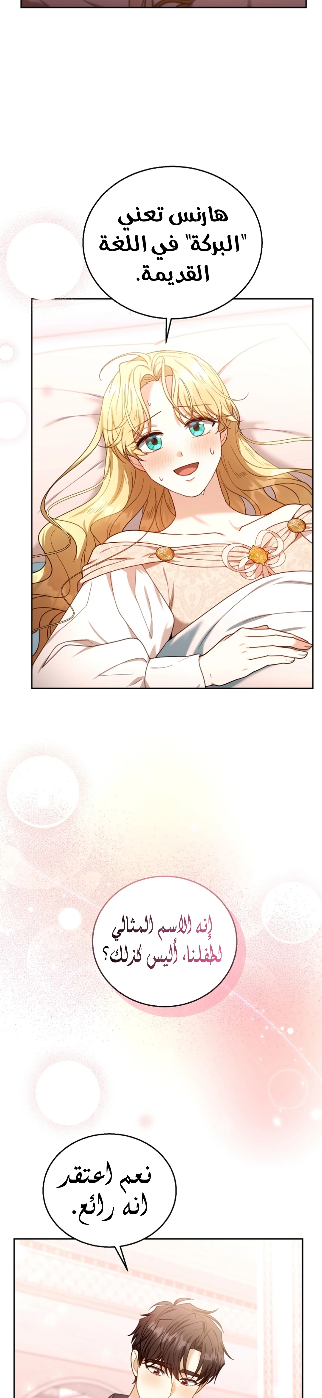 Read I Am Trying To Divorce My Villain Husband, But We Have A Child AR Manga Online