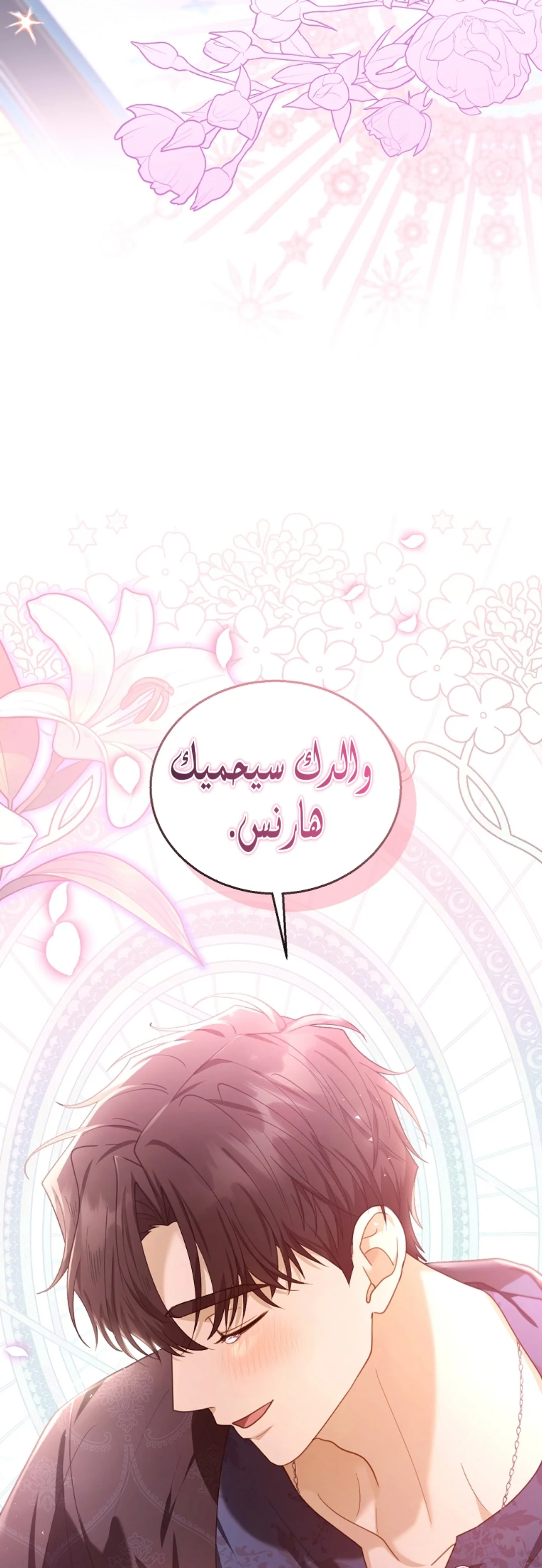 Read I Am Trying To Divorce My Villain Husband, But We Have A Child AR Manga Online