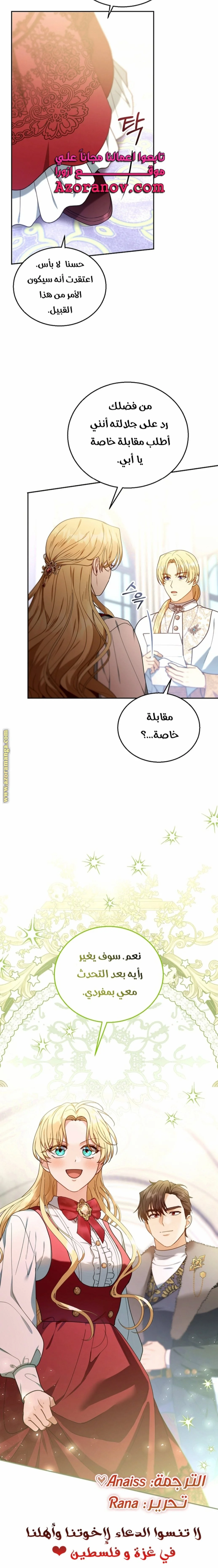 Read I Am Trying To Divorce My Villain Husband, But We Have A Child AR Manga Online